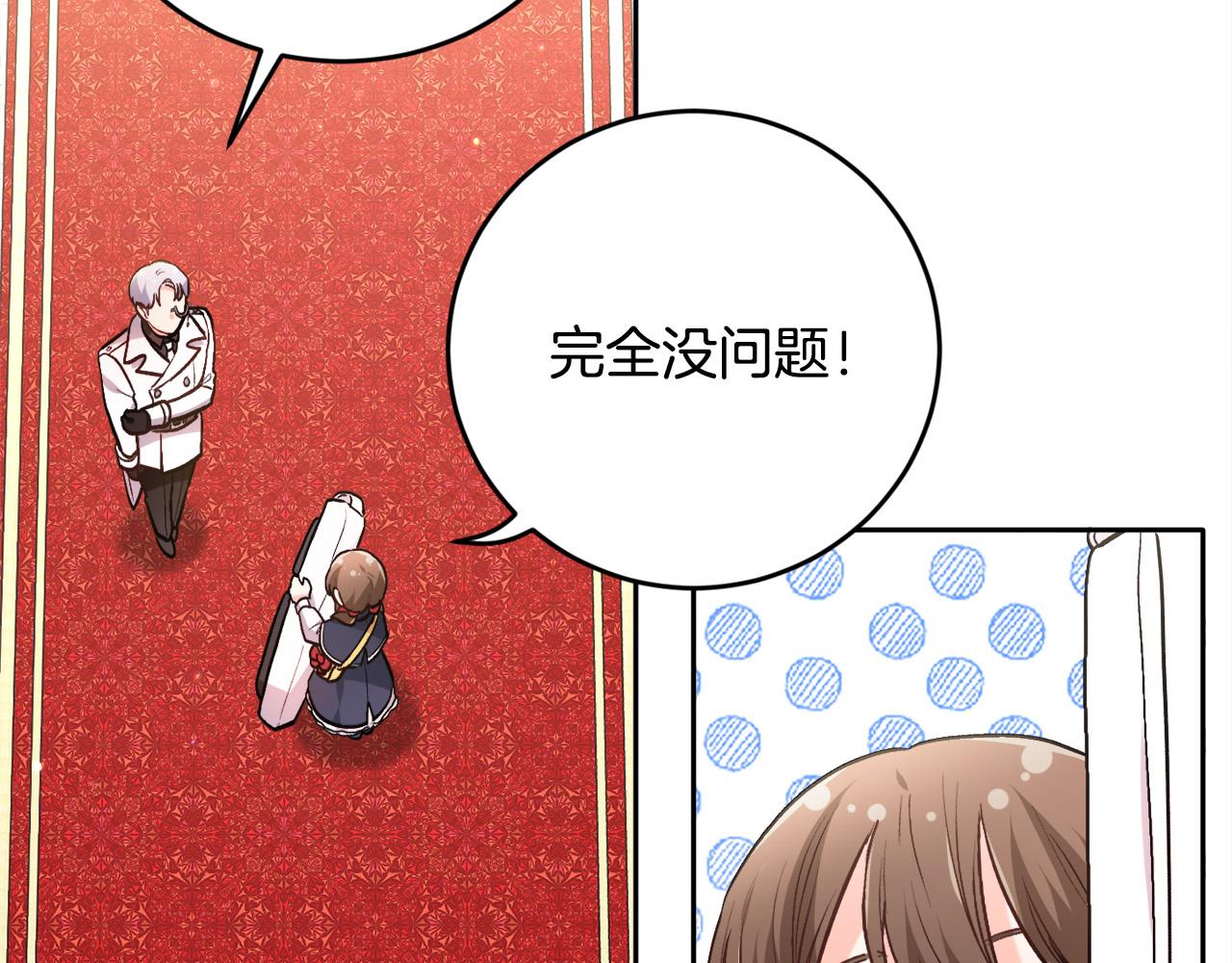 第103话 钓鱼包38