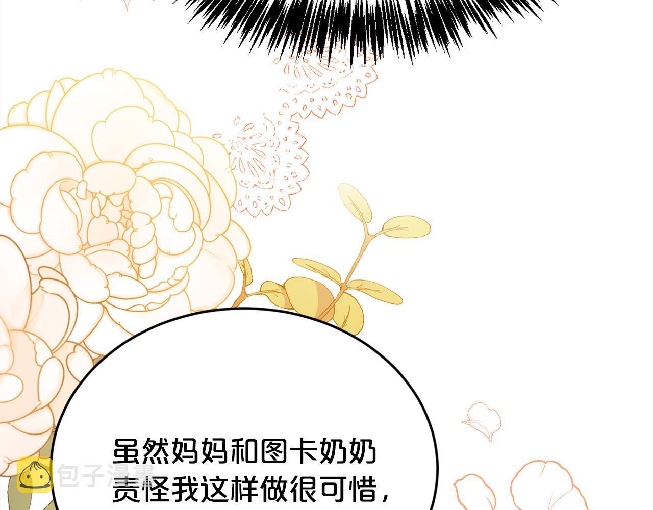 第100话 包包发行权69