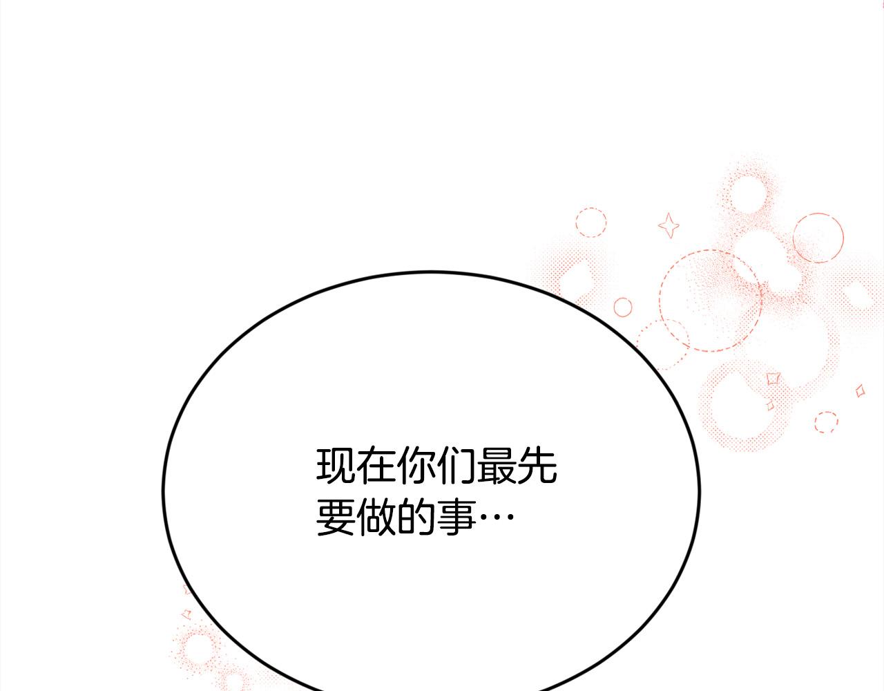 第126话 坦白一切85