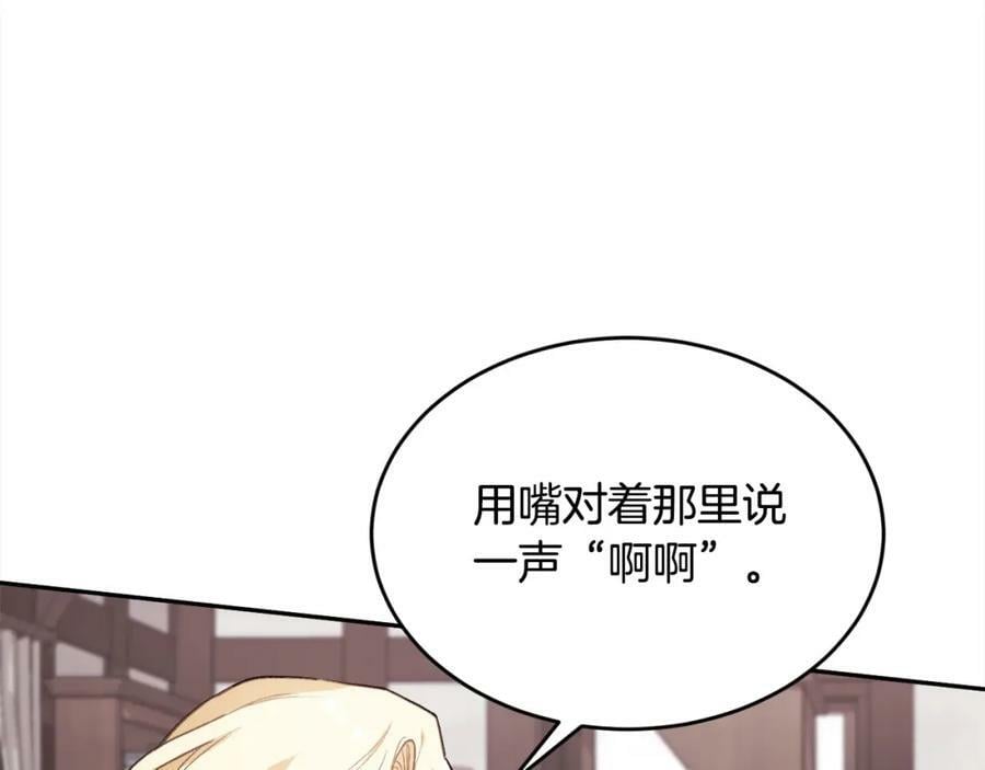 第159话 拿起我的麦克风！90
