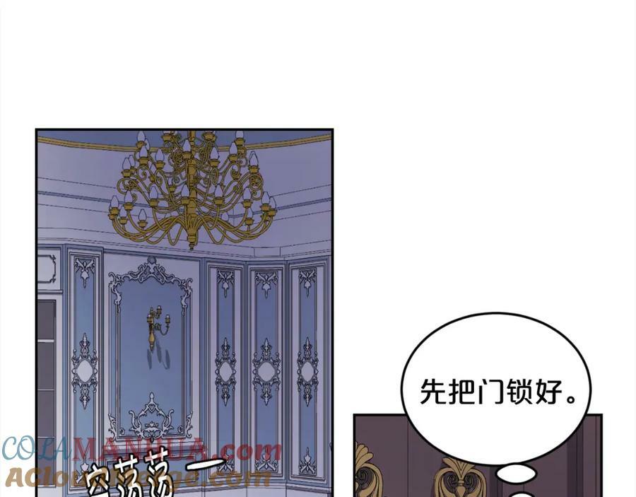 第164话 毒草和她有关？！76