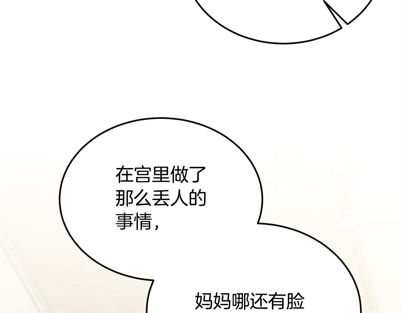 第89话 殿下的阴影133