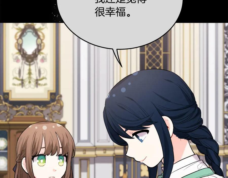 第165话 内维斯的身世66