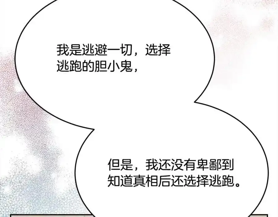 第196话 终成眷属139