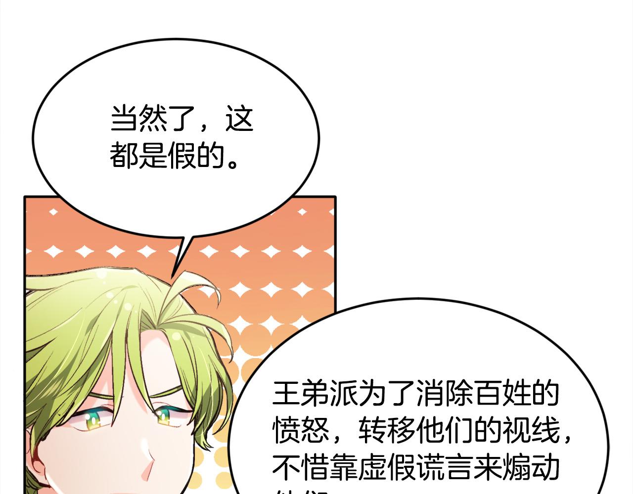 第108话 恩怨纠葛116