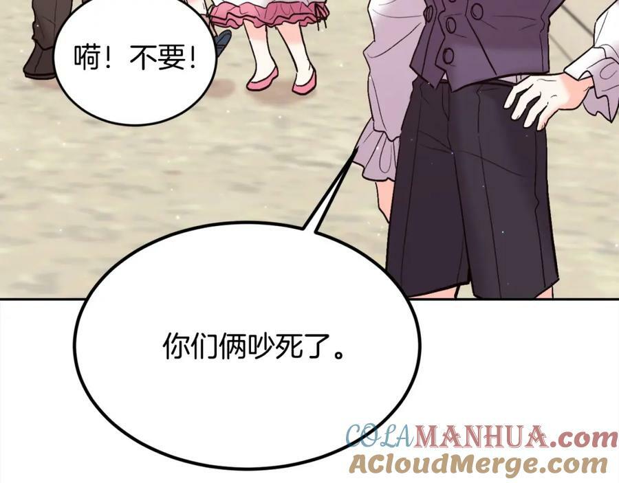 第162话 到底隐瞒了什么？140