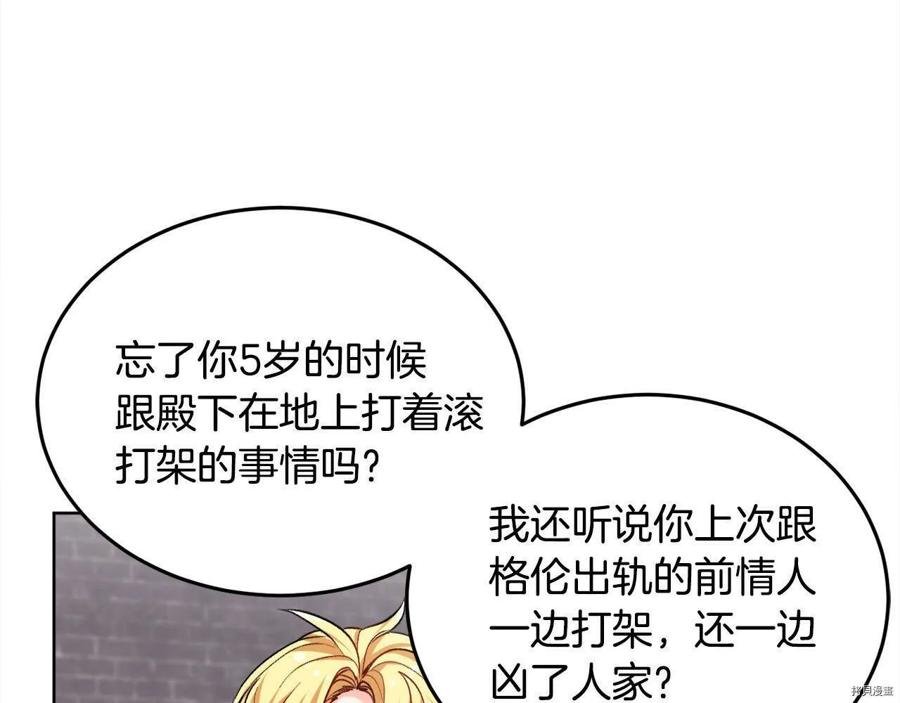 第73话89