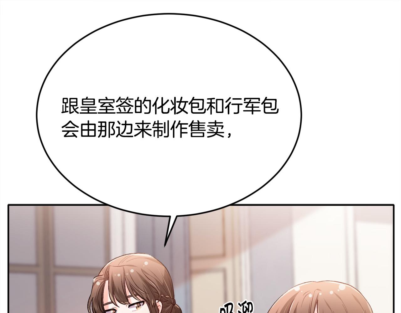 第100话 包包发行权83