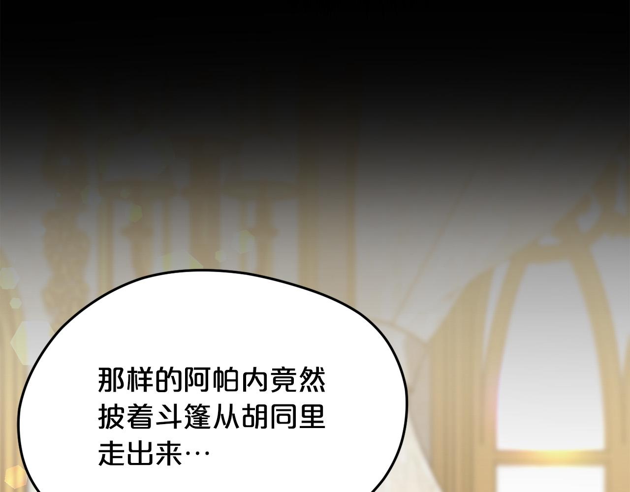 第89话 殿下的阴影74
