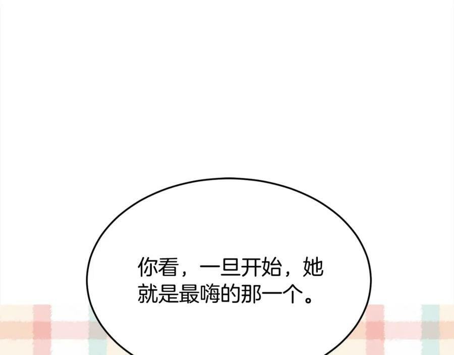 第159话 拿起我的麦克风！182