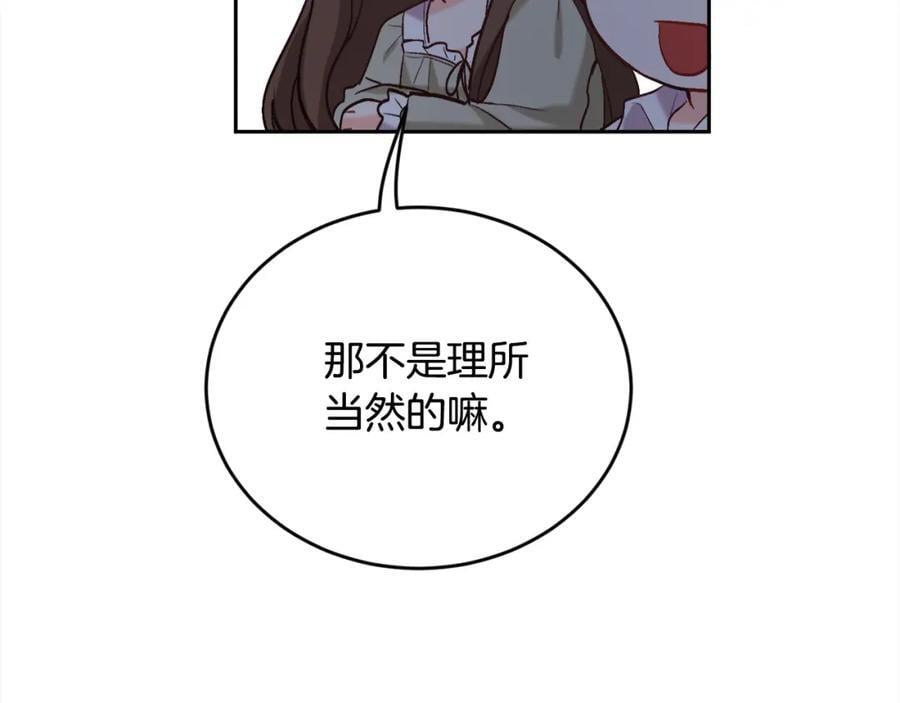 第174话 选择150