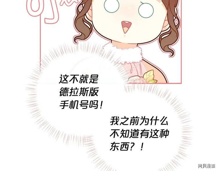 第46话68