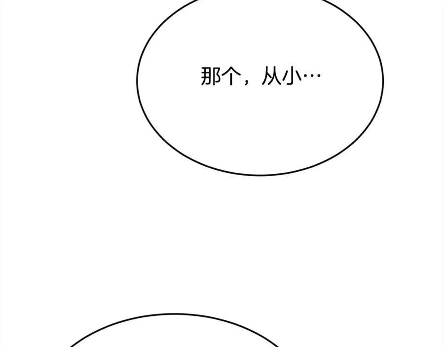 第199话 我哥疯了吗？！41