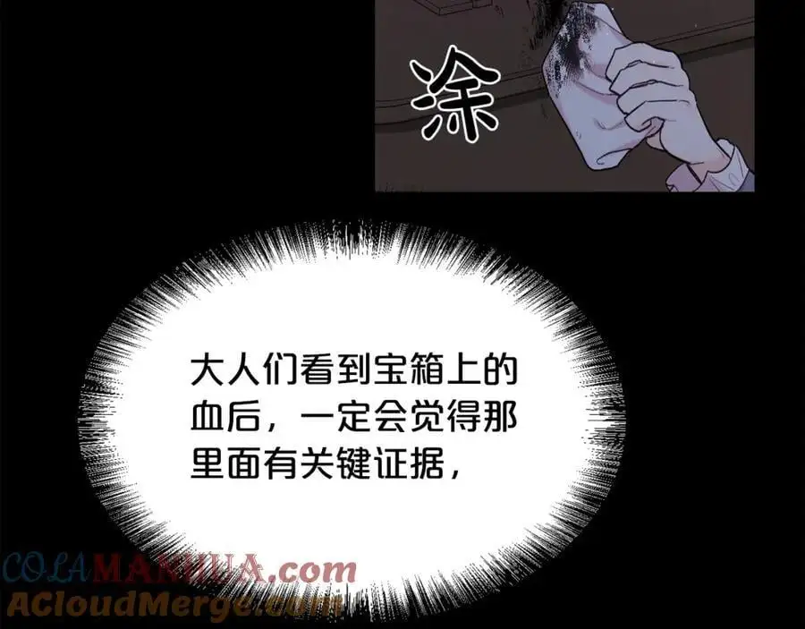 第192话 找回魔法石84