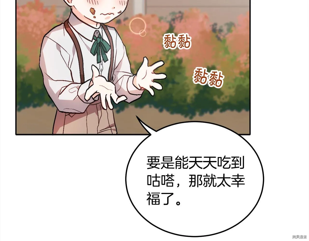 第82话108
