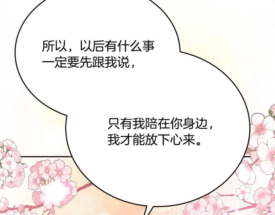 第200话 不能跟妹妹说的事161