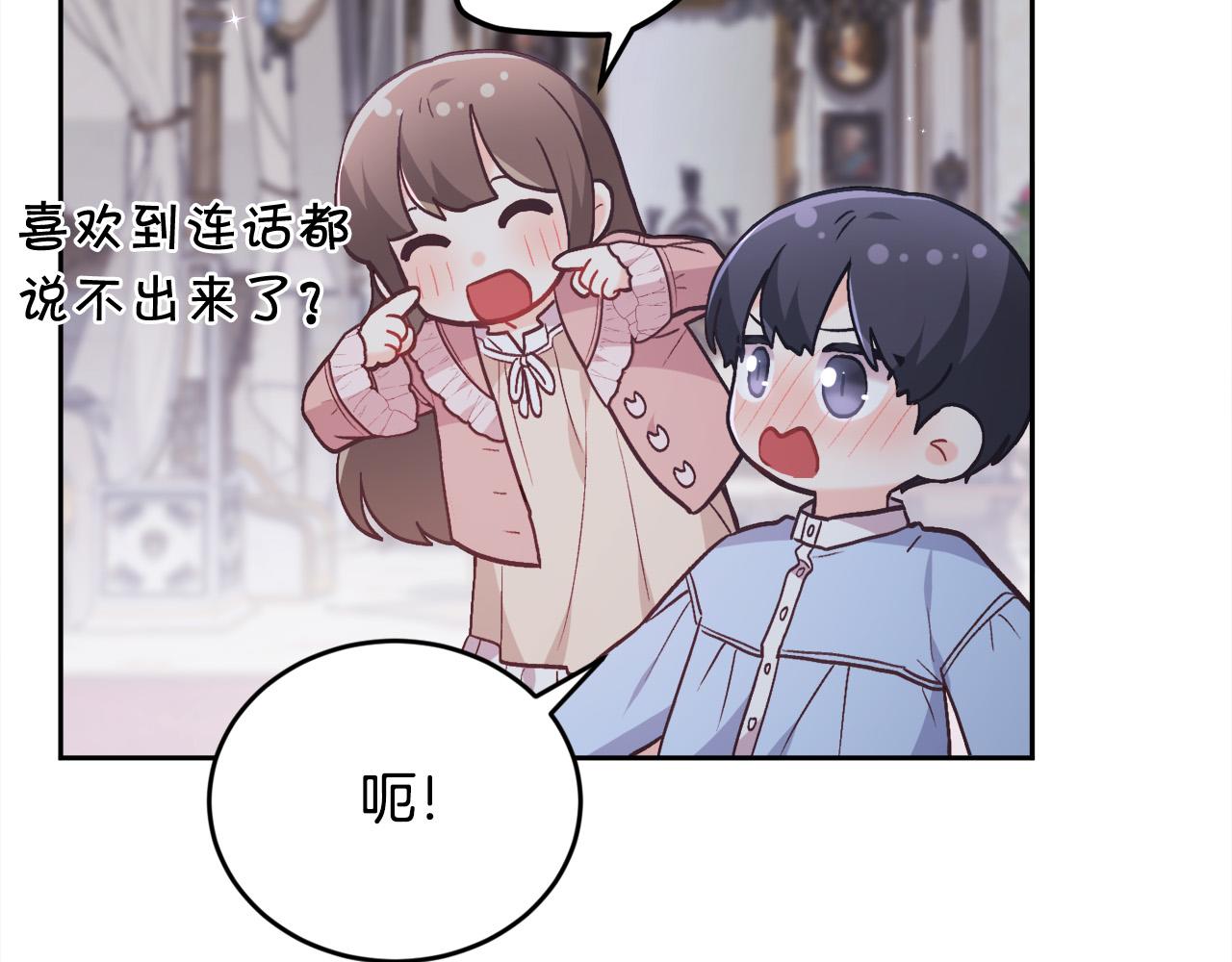 第139话 我也喜欢你46