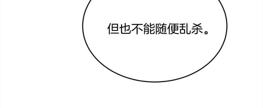 第164话 毒草和她有关？！167