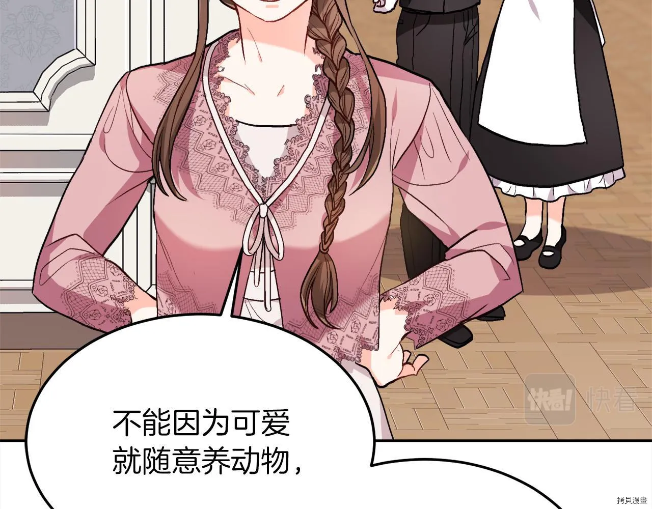 第79话45