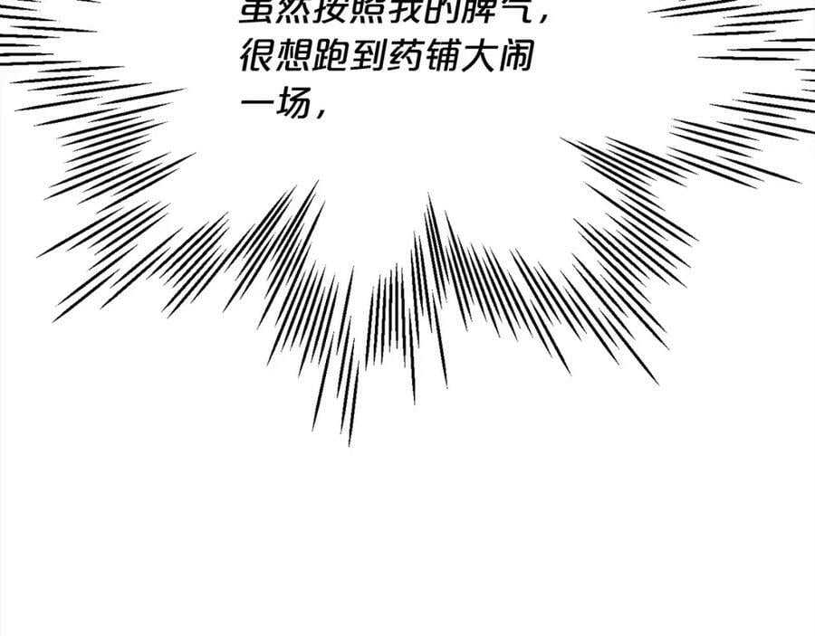 第167话 渴望自由65