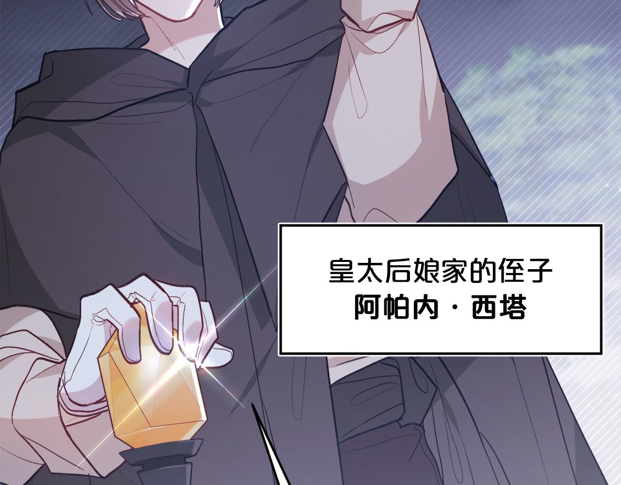 第118话 原来她那么强！34