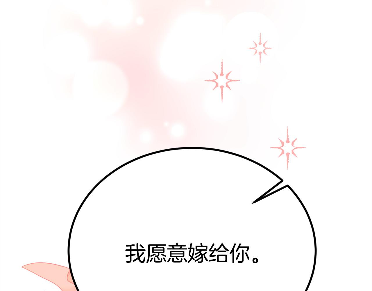 第138话 我喜欢你！185