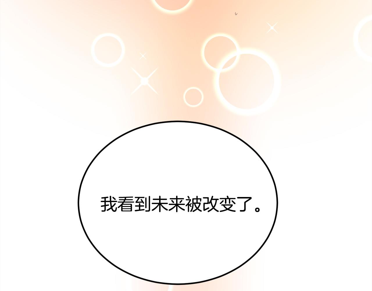 第90话 宝石167