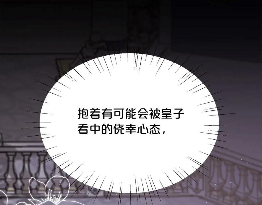 第165话 内维斯的身世71