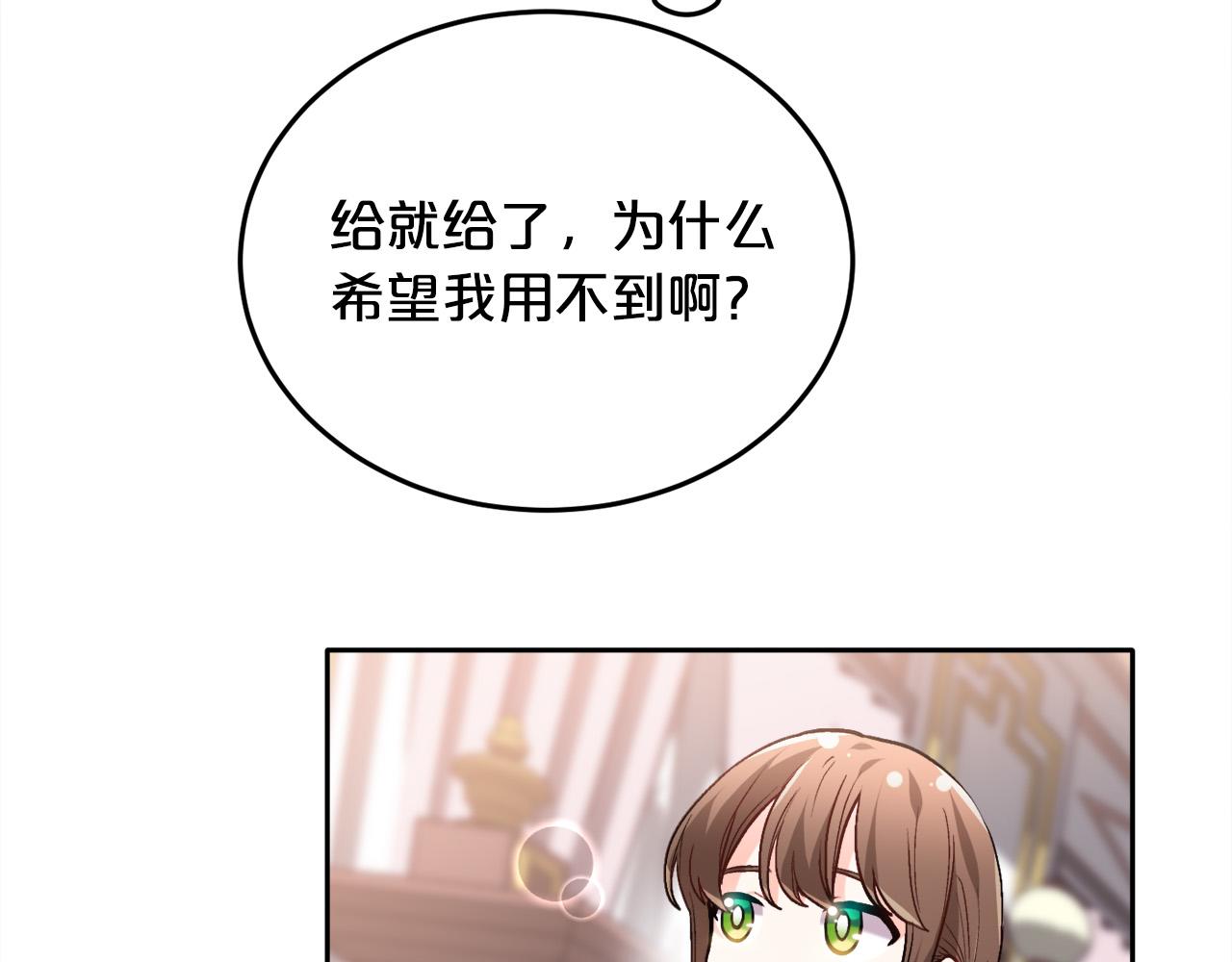 第90话 宝石71