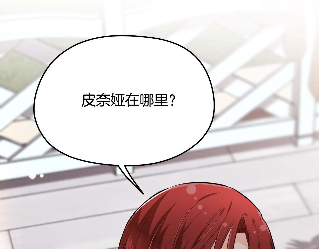 第106话 迷魂烟雾17