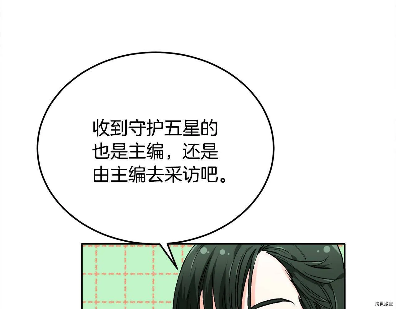 第84话29
