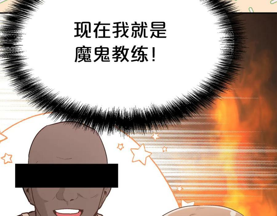 第155话 跟我一起动起来！117