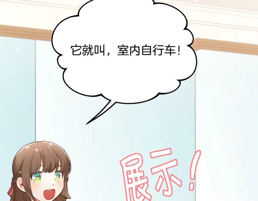 第156话 减肥自行车110