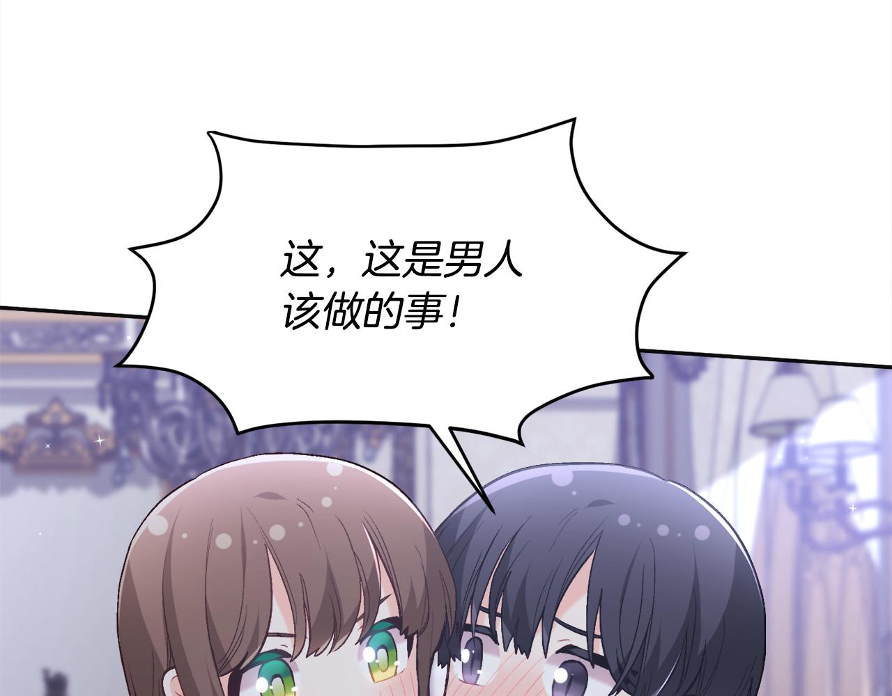 第139话 我也喜欢你57