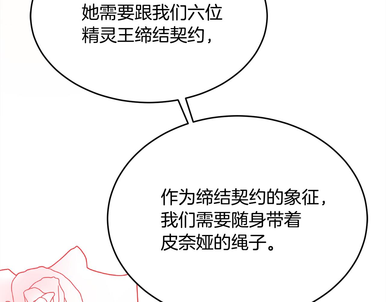 第127话 讲清来龙去脉53