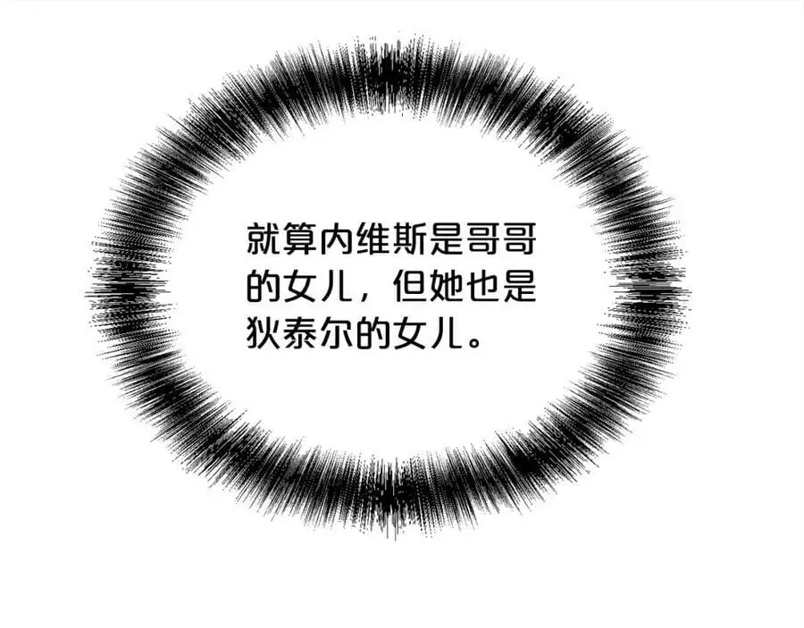 第182话 让我照顾你们吧133