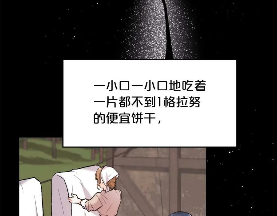 第165话 内维斯的身世62