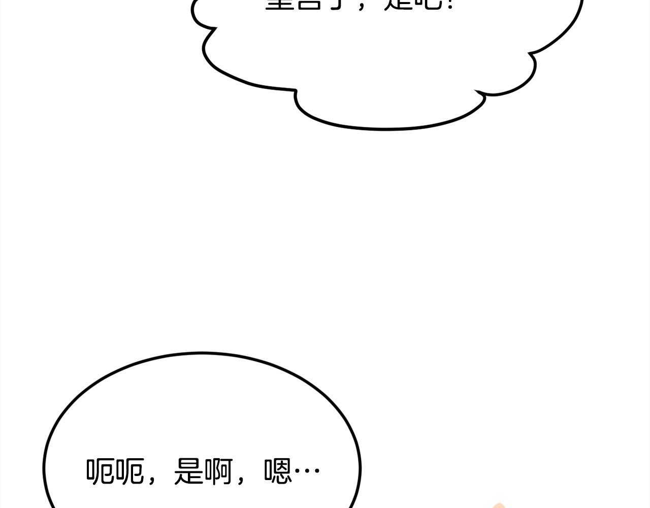 第135话 与皇室的婚约！167