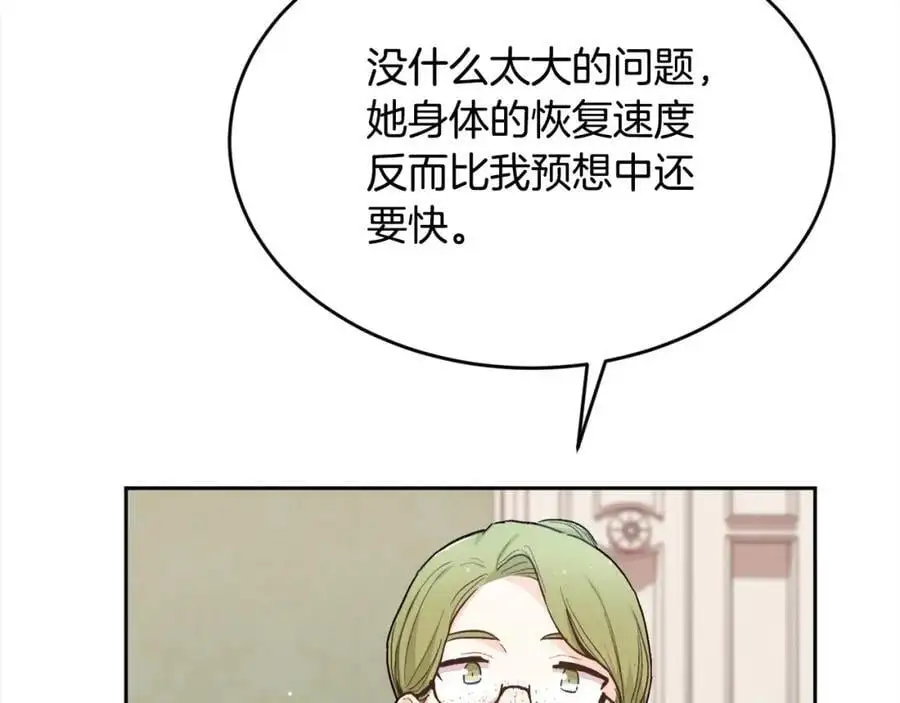 第191话 苏醒129