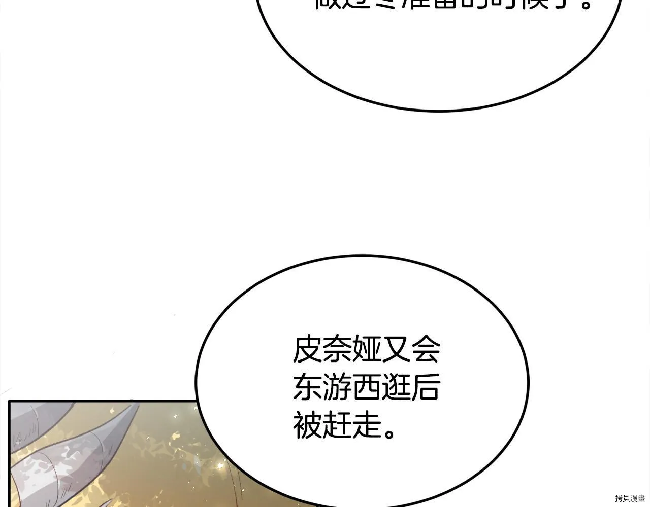 第78话44