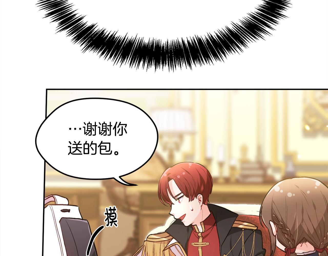 第103话 钓鱼包136
