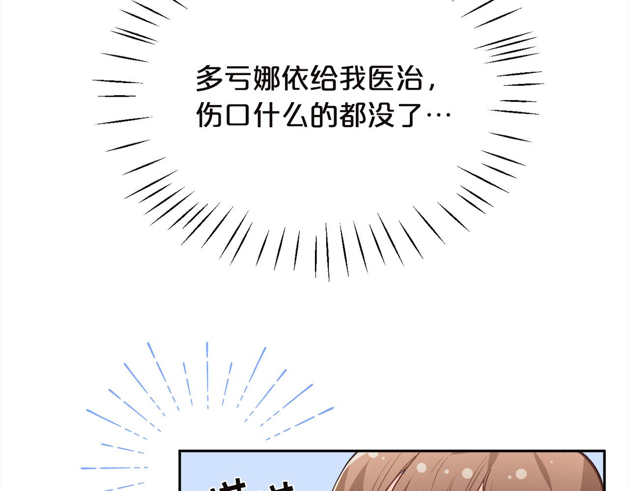 第132话 恶人也会怕？26