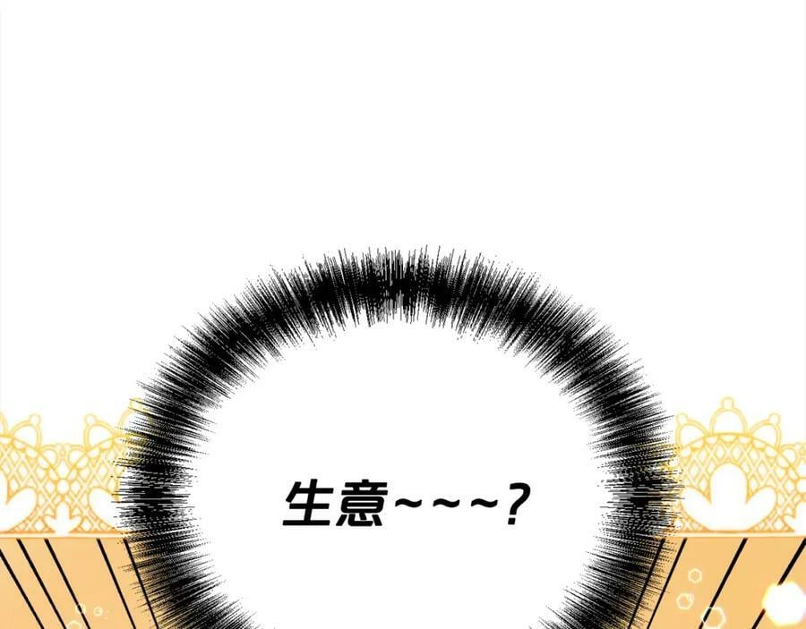 第172话 她是谁的孩子？14