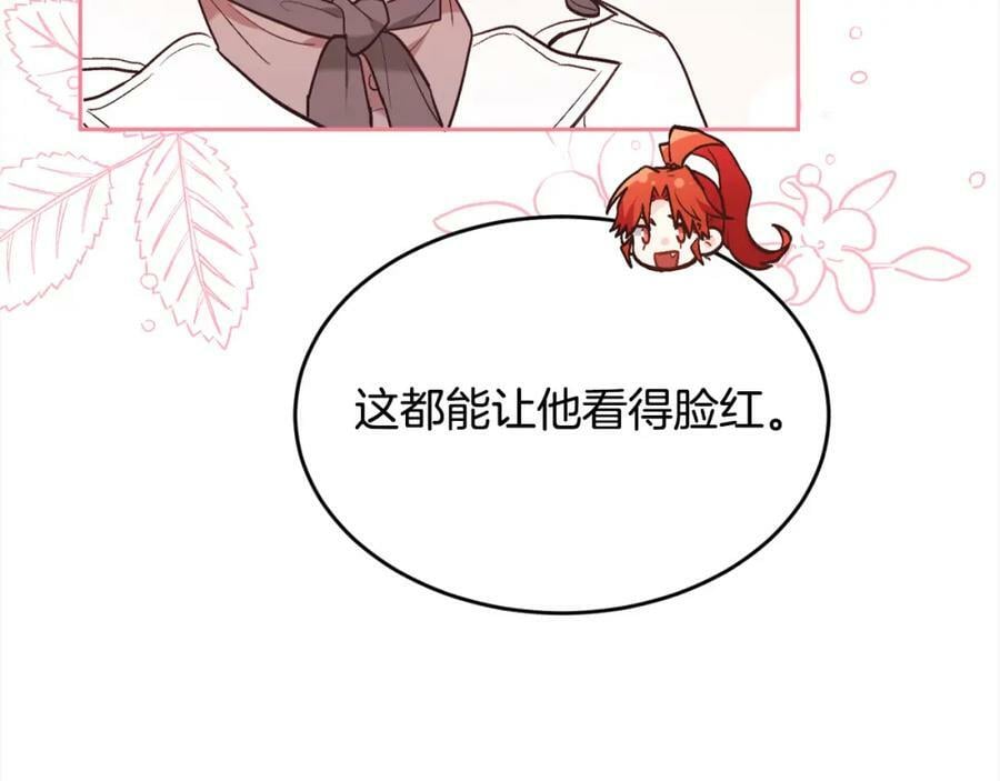 第159话 拿起我的麦克风！186