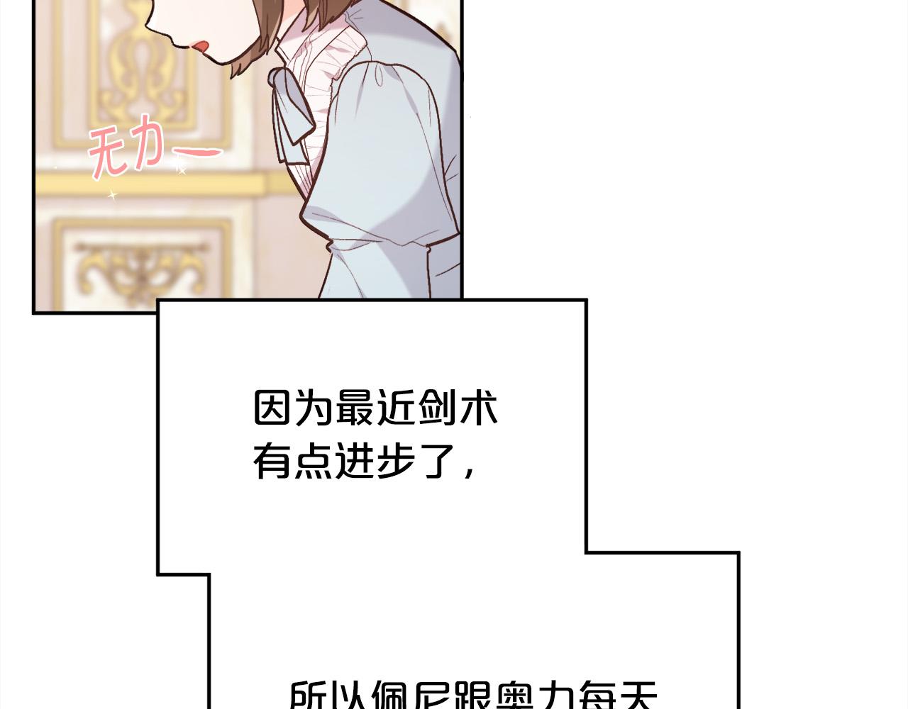 第146话 羞羞的书24