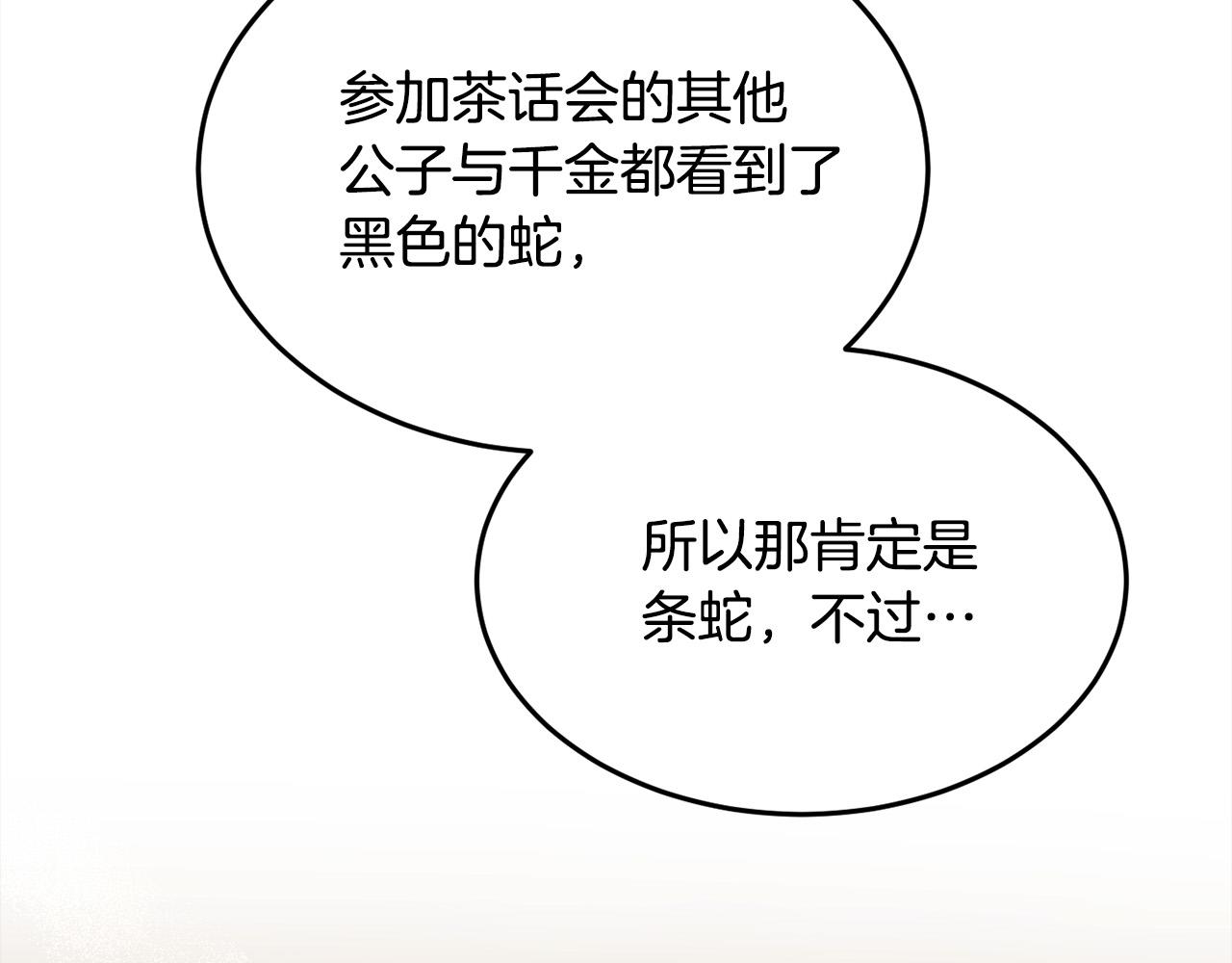 第91话 坏人聚首100