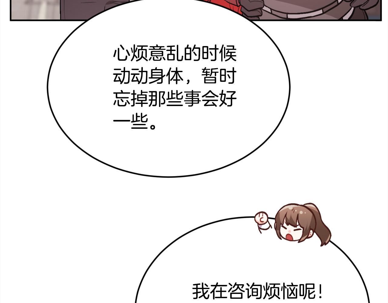 第136话 少女心事你别猜～89