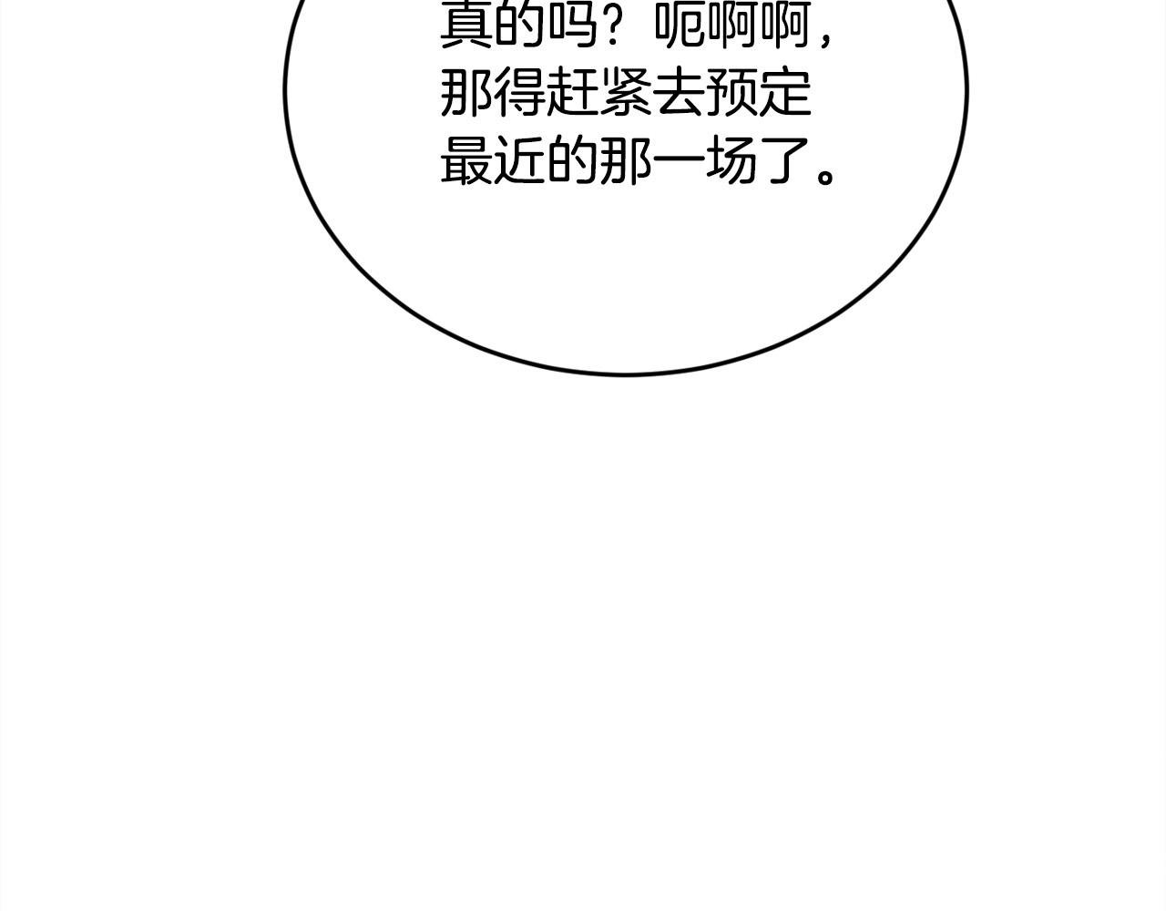 第97话 当众唱歌39