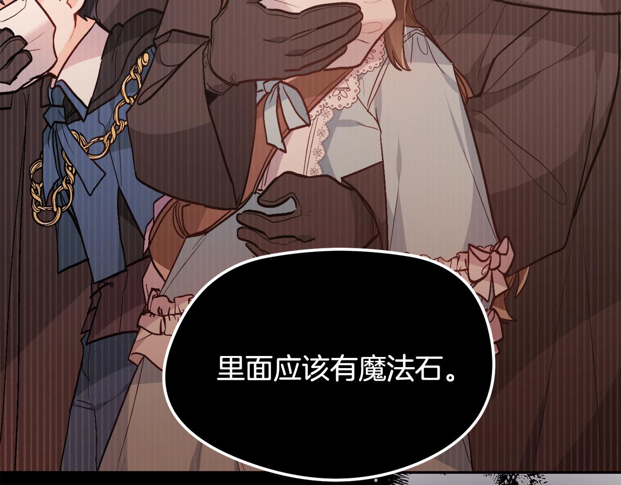 第117话 告知真相143
