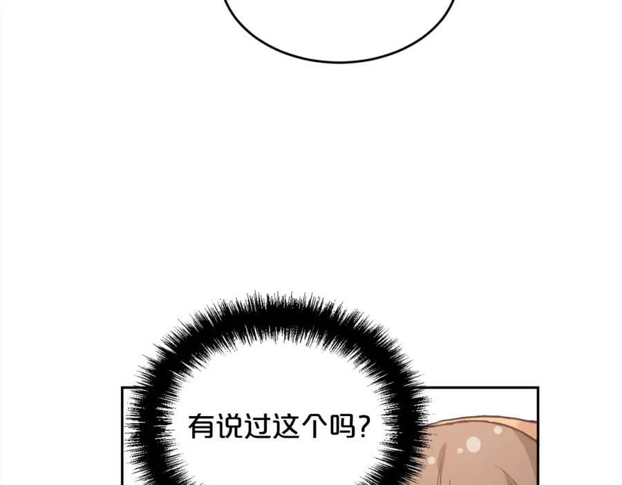 第159话 拿起我的麦克风！101